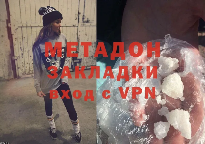 Метадон methadone  где купить   Олонец 